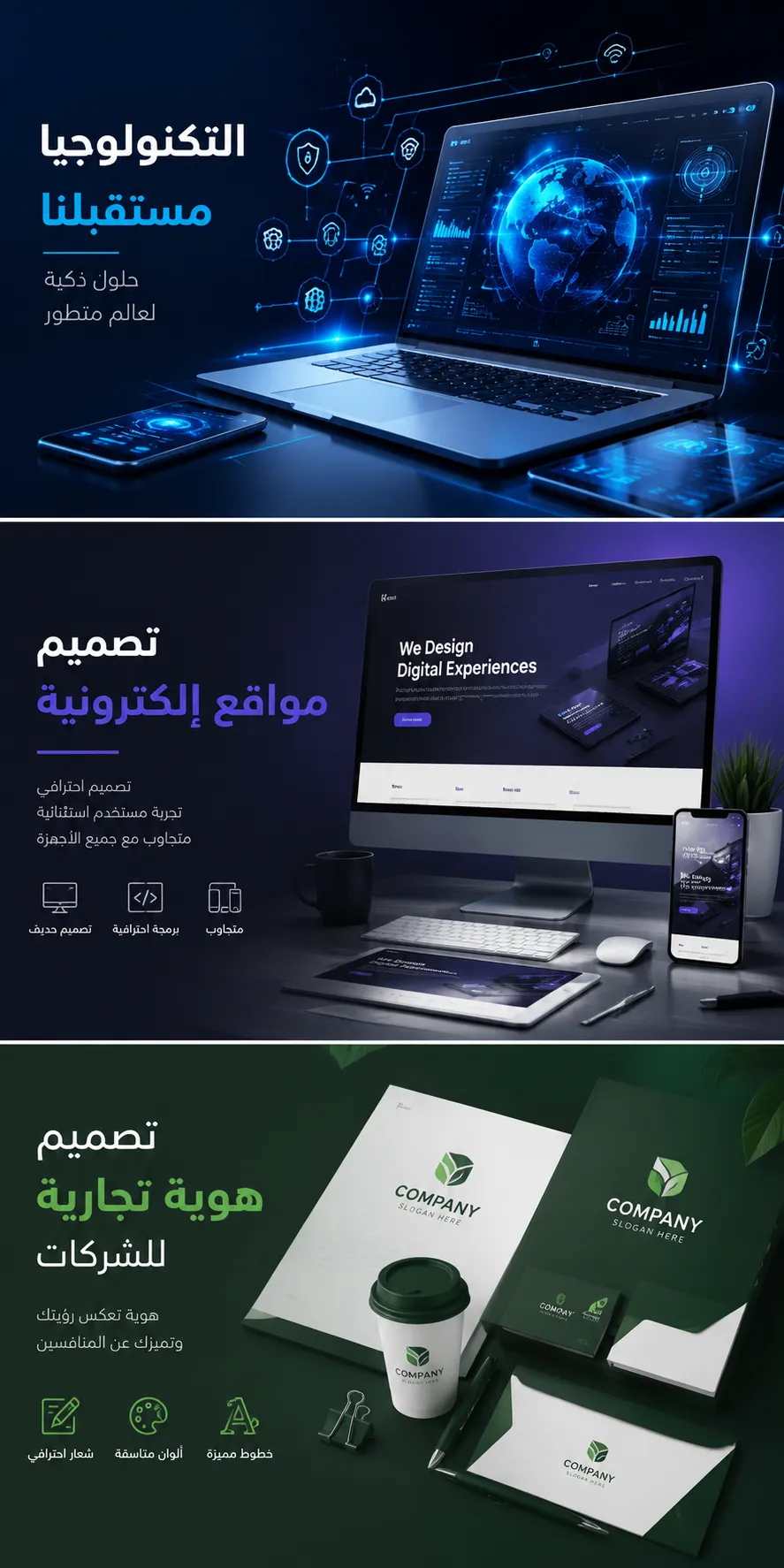 صميم المواقع والهوية التجارية